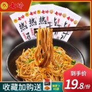七姊 经典原味武汉热干面 170g*5袋 送拌面萝卜5包