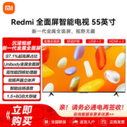 小米电视Redmi 55英寸4k超高清语音智能wifi网络全面屏电视