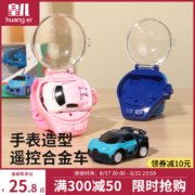 聚划算百亿补贴：儿童手表遥控小汽车迷你合金电动四驱赛车玩具可漂移男孩生日礼物