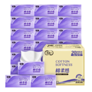 88VIP、概率券：C&S 洁柔 不用套娃！洁柔绵柔立体压花抽纸20包