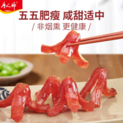 唐人神如意香肠广式甜味腊肠200g 5分瘦  广式腊味腊肠广味香肠