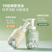 半亩花田 氨基酸慕斯洗面奶300g