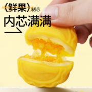 糕叔 杨枝甘露/奶黄流心月饼礼盒 405g/9枚