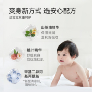 松达婴儿山茶油爽身露宝宝桃子水30ml液体爽身粉夏季保湿舒缓露