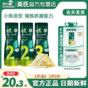 英氏泡芙宝宝婴儿零食无添加盐儿童零食英式泡芙小鱼手指泡芙饼干