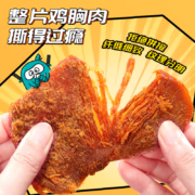 国家队运动员备战保障产品，优形 高蛋白手撕鸡胸肉干 5袋