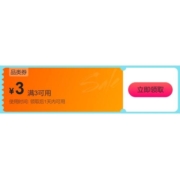即享好券：唯品会 3元无门槛 品类券