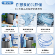 美的（Midea）全自动波轮洗衣机 MB90V37E 9公斤 免清洗 十年桶如新 线屑过滤净 随心洗系列（10公斤） MB90V37E