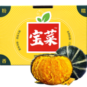 佳农贝贝南瓜 板栗香南瓜 净重4.5斤礼盒装 软糯香甜 新鲜蔬菜