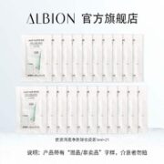 ALBION 澳尔滨 优活润透净肤卸妆凝膏 3ml*21