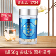 史低！中华老字号，雷允上 西洋参片 50g