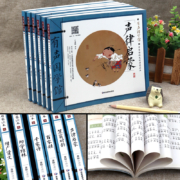 11点开始。天降福利：国学启蒙经典 注音版