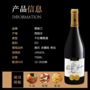 萨德侯爵贾斯汀黑金干红葡萄酒750ml 西班牙DO索芒干红整箱750ml*6