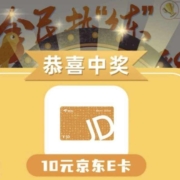 微信X江苏体彩 游戏抽红包 wzl