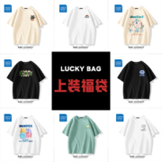 再降价、11点、天降福利：真维斯工厂店季末盲盒 可选尺码