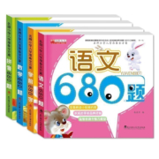 11点：《儿童全脑潜能开发680题》任选一册