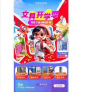 即享好券：京东 满79元享8折 文具品类券