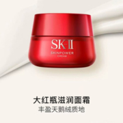 SK-II 大红瓶面霜 80g 滋润型