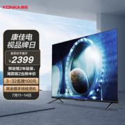 KONKA 康佳 65E8 液晶电视 65英寸 4K