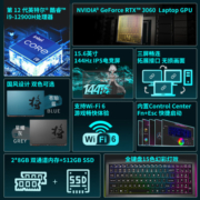 七彩虹（Colorful）将星X15-AT15.6英寸高性能电竞轻薄游戏笔记本电脑(i9-12900H RTX3060 16G 512G 144Hz )