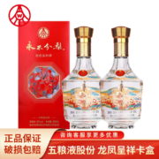 PLUS会员：WULIANGYE 五粮液 永不分梨 52度浓香型白酒礼盒 500mL*2瓶