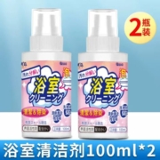 天降福利：PISSA 浴室瓷砖清洁剂 100g*2瓶
