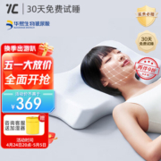 七西（7C） 玻尿酸记忆棉美妍枕睡眠枕蝶形颈椎枕头释压慢回弹枕芯 玻尿酸美妍枕宁静蓝