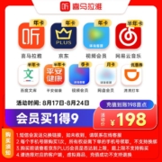 PLUS会员：HIMALAYA 喜马拉雅 联合会员买1得9 （喜马拉雅年卡+京东PLUS年卡+腾讯视频年卡+网易云音乐半年卡等）