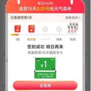 淘宝 喵屋汇签到得猫超卡/品牌金 wzl