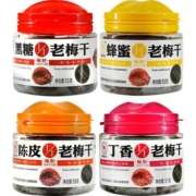 【梅饴馆】1/1老梅干55g*4罐酸梅话梅肉梅饼无核蜜饯孕妇休闲零食