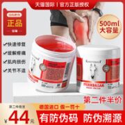 七叶庄园 德国七叶庄园马膏 500ml*2