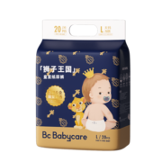 bc babycare纸尿裤宝宝超薄透气尿不湿皇室狮子王国系列迷你包纸尿片独立小包 纸尿裤-L【20片】9-14KG