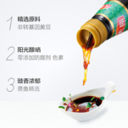 海天蒸鱼豉油450ml黄豆酿造酱油家用去腥清蒸海鲜增味提鲜调料