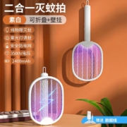 京喜特价版：京卫 折叠电蚊拍