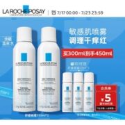 理肤泉 喷雾150ml*2(赠50ml*9)