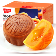 88VIP：味滋源 流心奶黄月饼 240g