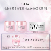 OLAY玉兰油桃花霜14g*2+40元回购券