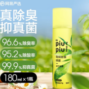 YANXUAN 网易严选 鞋袜除臭喷雾180ml