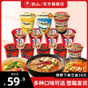 农心 辛拉面混搭桶装 5口味12杯