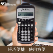 TI德州仪器ba ii plus金融计算器CMA财务frm考试cfa金融RFP计算机会计银行理财考试计算机baii plus
