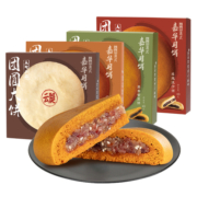 嘉华大月饼老云南火腿滇式月饼云腿大红饼/白饼400g中秋云腿月饼