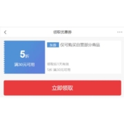 即享好券：京东 满30元打5折 美的等自营家电品类券