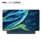 TCL·XESS 旋转智屏A200Pro 55英寸（圆角） 竖屏 全面屏  AI语音人工智能4K超高清液晶平板电视机