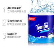 Tempo/得宝卷纸有芯家用无香厕纸卷筒纸整箱135克*24卷