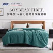 SOMERELLE 安睡宝 空调被 夏凉被 大豆七孔纤维空调被 抗菌棉被薄被芯  150*200cm