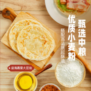 思念 家庭装原味/葱香味手抓饼 2kg（100g*20片）