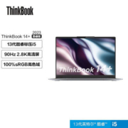 联想ThinkBook14+ 2023款酷睿i5-13500H轻薄便携笔记本电脑14英寸