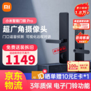 MI 小米 XMZNMS05LM 全自动智能门锁 pro