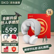 SKG 颈椎按摩器  N3