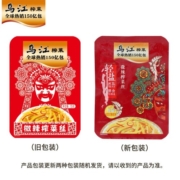 乌江榨菜15g小包装微辣榨菜30袋开味下饭菜